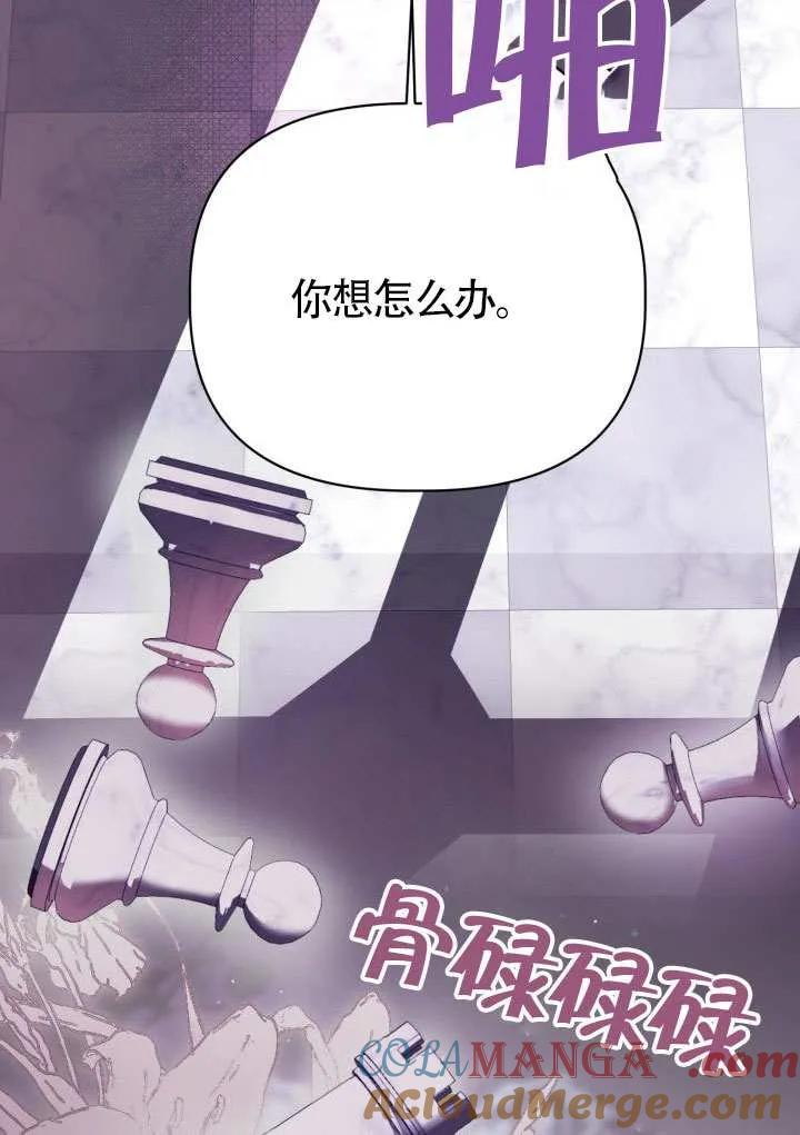 为附身者的特惠 - 第87话 - 第70张图