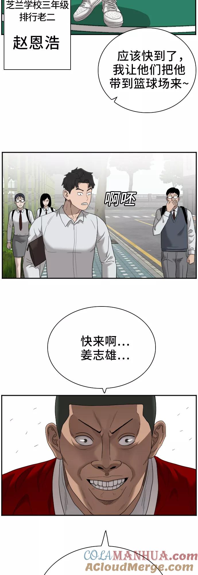 《我是坏小子》第48话 第64页