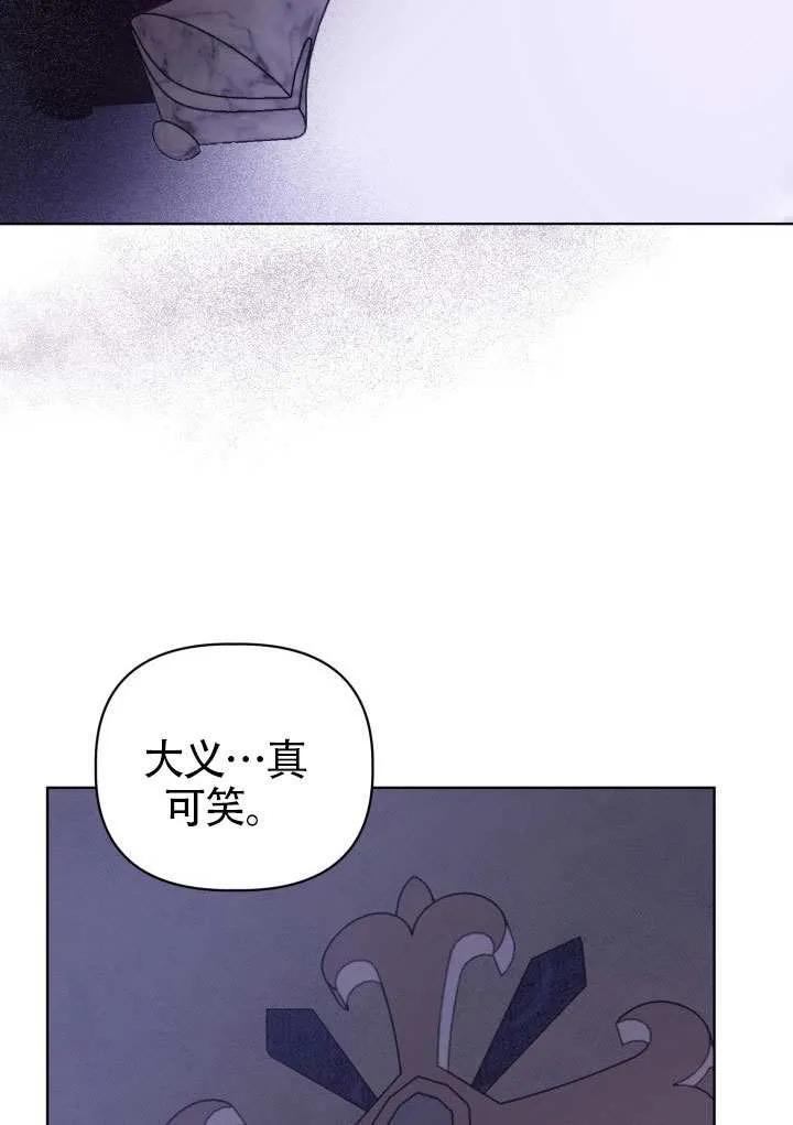 为附身者的特惠 - 第87话 - 第75张图