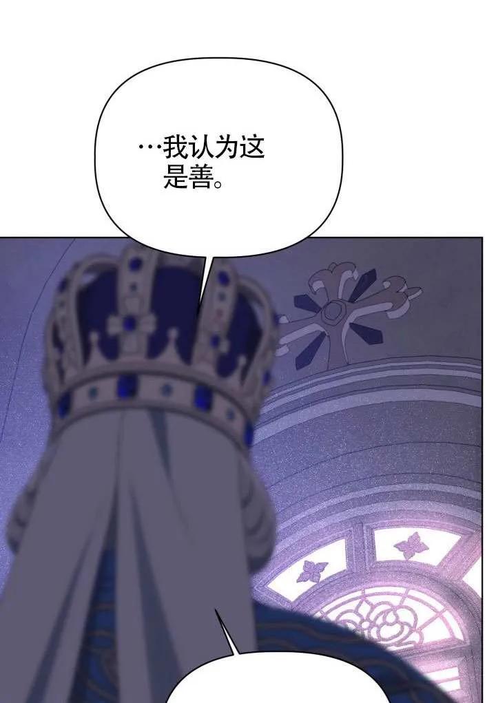 为附身者的特惠 - 第87话 - 第77张图