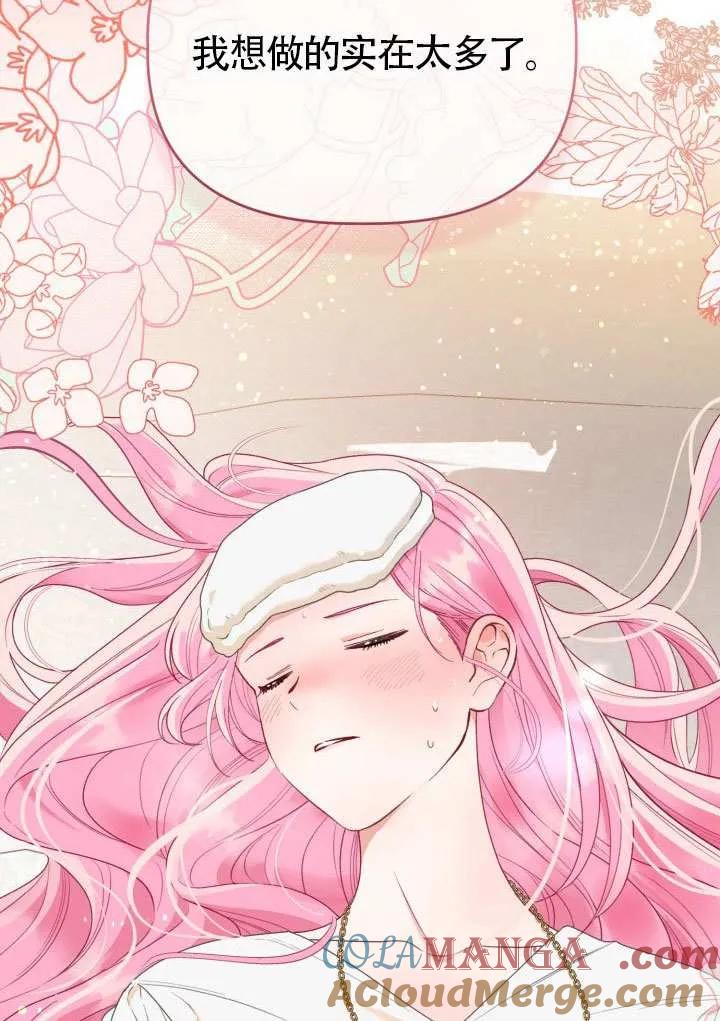 为附身者的特惠 - 第87话 - 第85张图