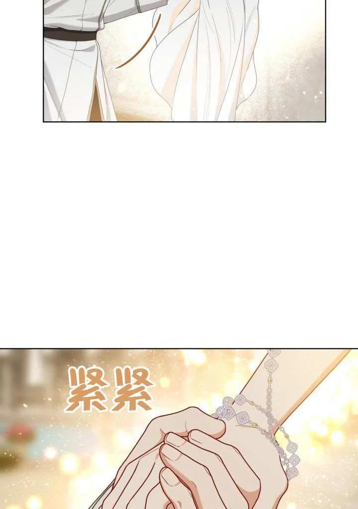 为附身者的特惠 - 第87话 - 第32张图