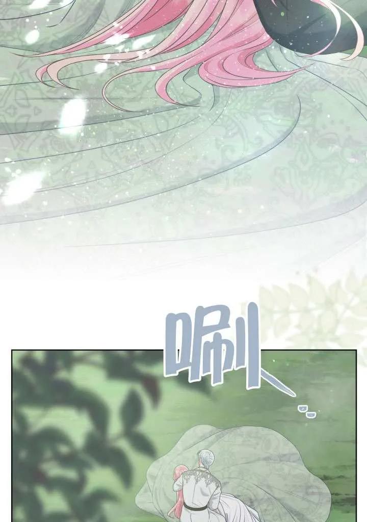 为附身者的特惠 - 第87话 - 第54张图