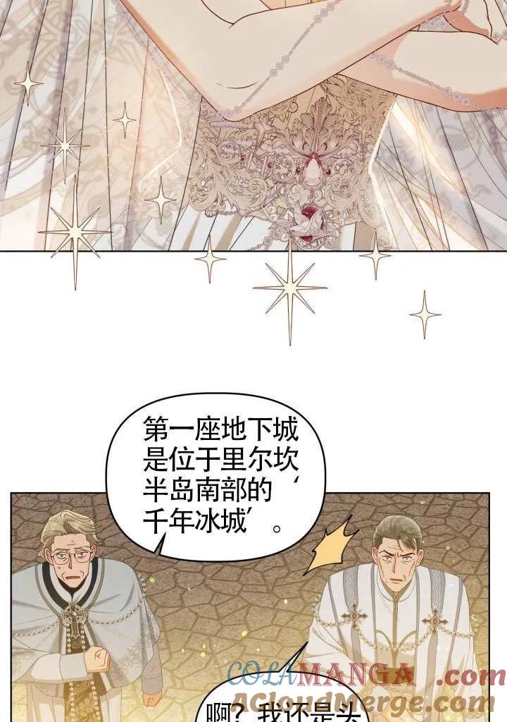 为附身者的特惠 - 第87话 - 第28张图