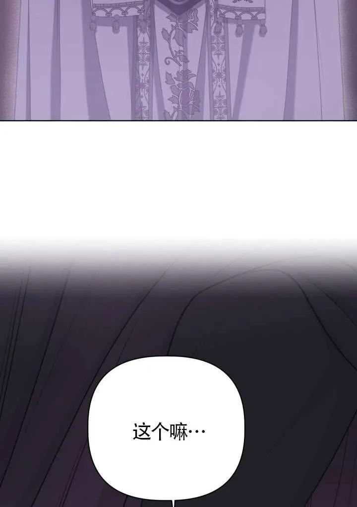 为附身者的特惠 - 第87话 - 第68张图