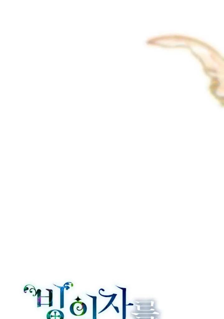 为附身者的特惠 - 第87话 - 第14张图