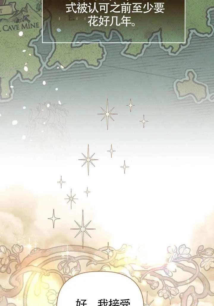 为附身者的特惠 - 第87话 - 第26张图