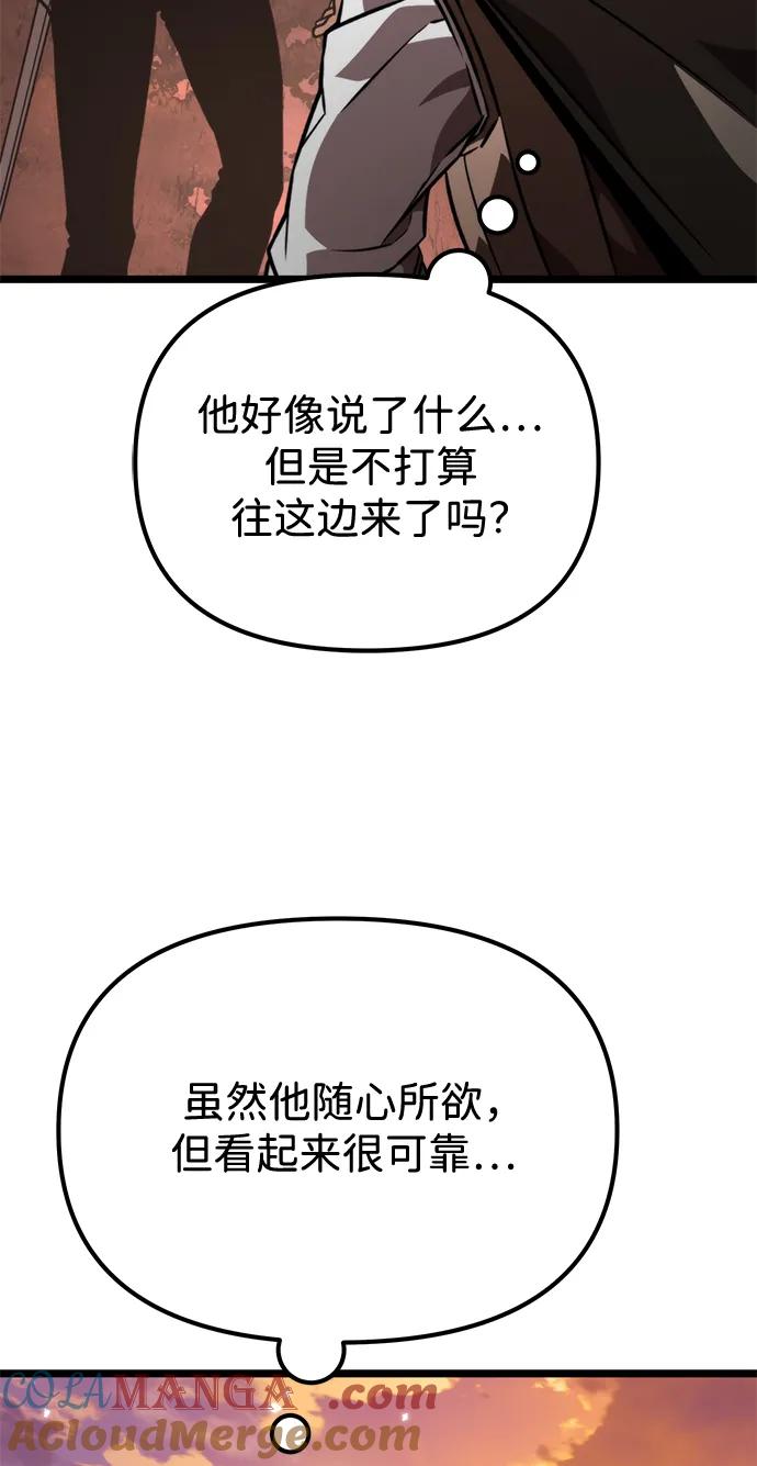 《转生座》第47话 赤色地带（3） 第65页