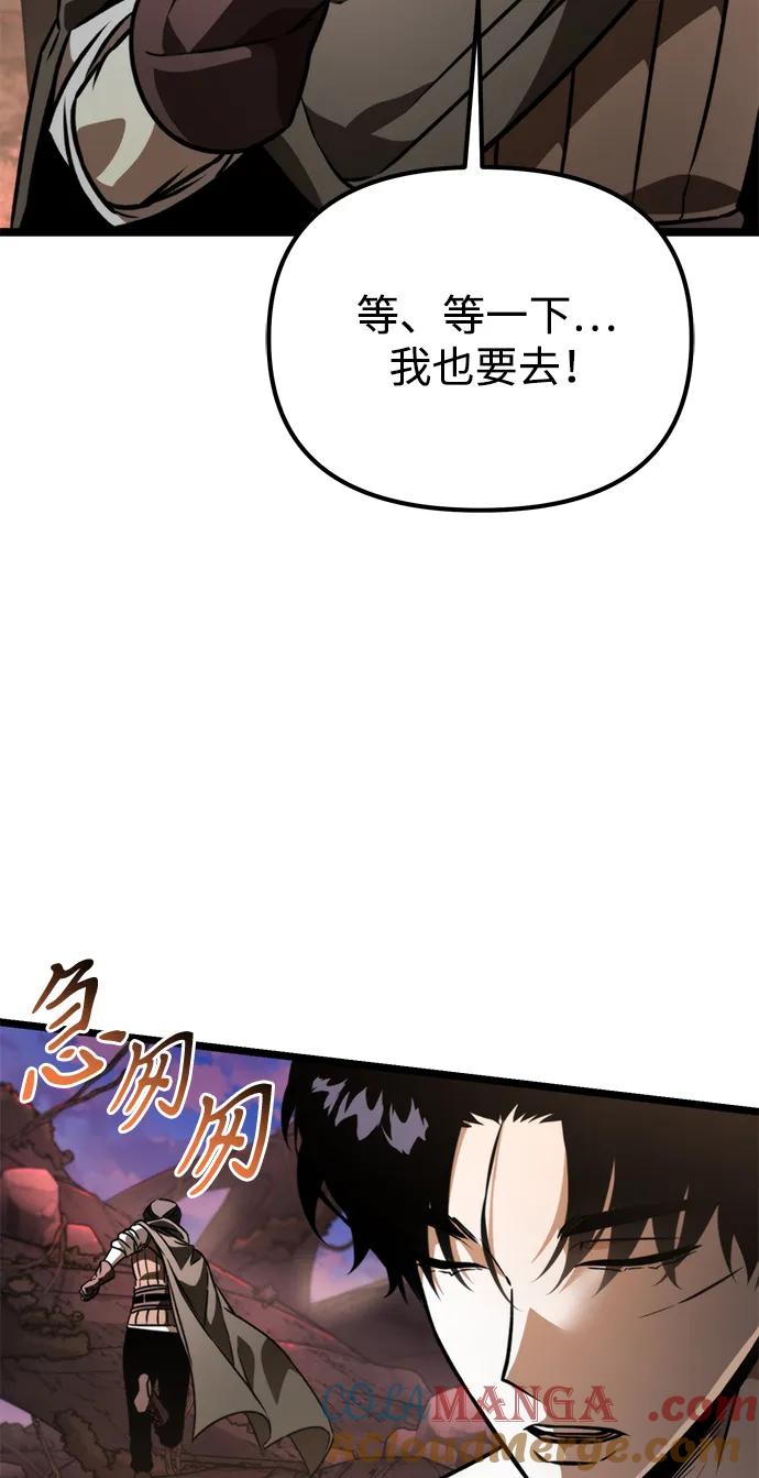 《转生座》第47话 赤色地带（3） 第57页