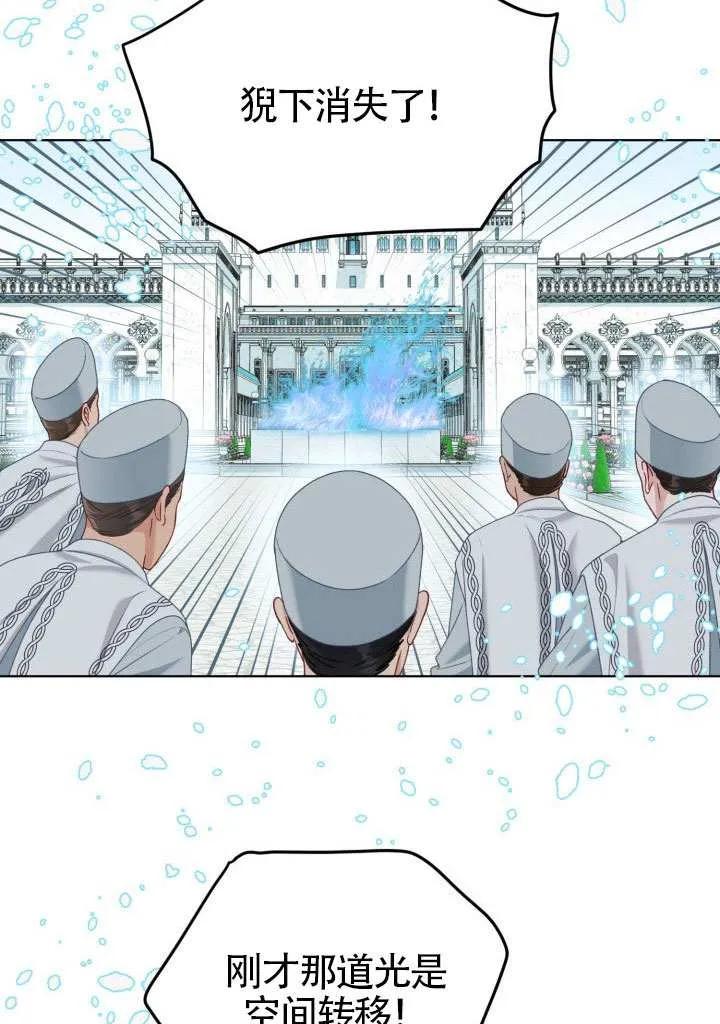 为附身者的特惠 - 第87话 - 第38张图