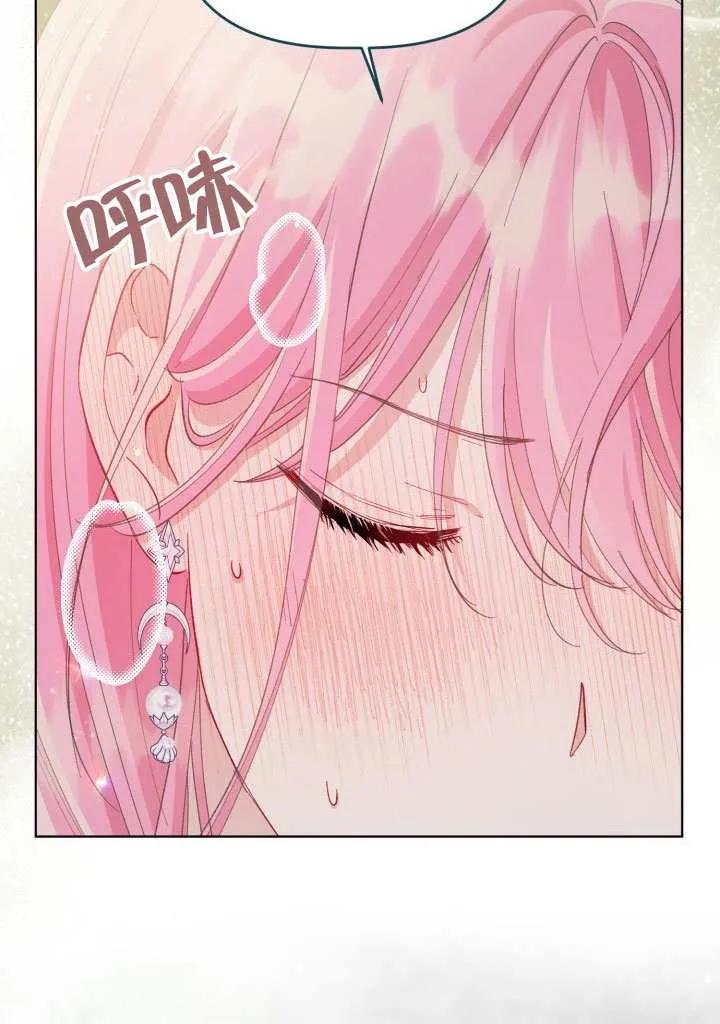 为附身者的特惠 - 第87话 - 第51张图