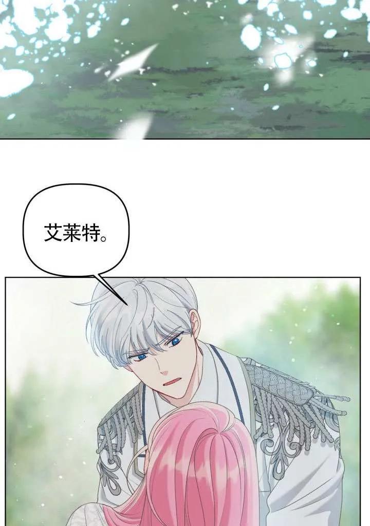 为附身者的特惠 - 第87话 - 第47张图