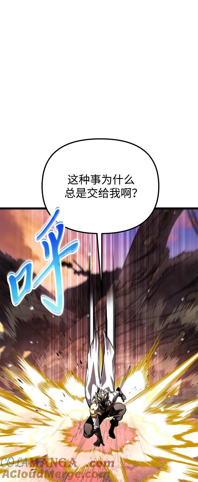 《转生座》第47话 赤色地带（3） 第77页