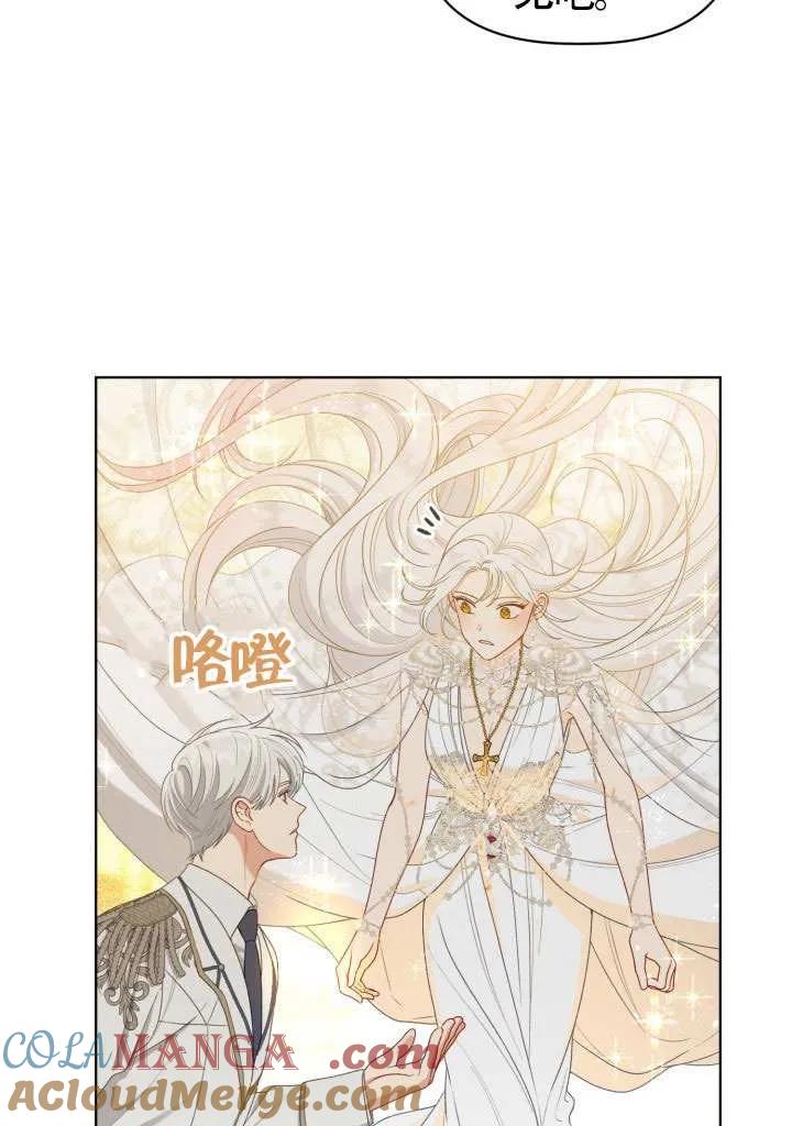 为附身者的特惠 - 第87话 - 第31张图