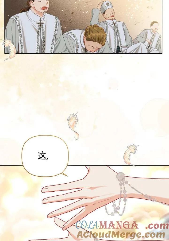 为附身者的特惠 - 第87话 - 第4张图