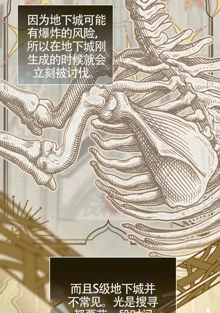 为附身者的特惠 - 第87话 - 第24张图