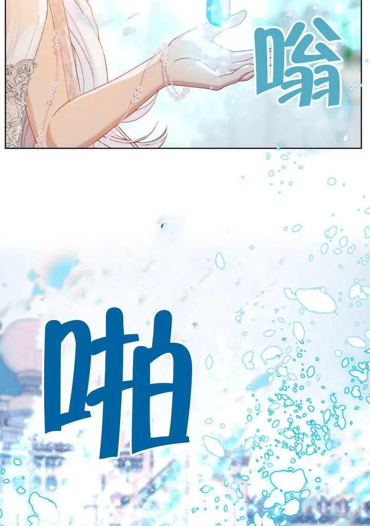 为附身者的特惠 - 第87话 - 第35张图