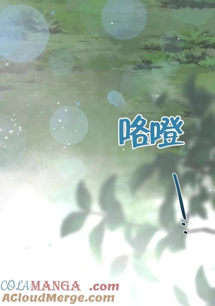 为附身者的特惠 - 第87话 - 第61张图