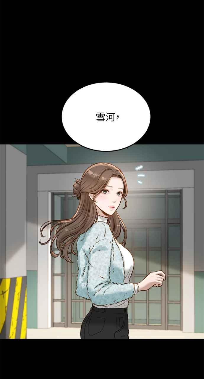 明知这样很疯狂 第5话 第66页