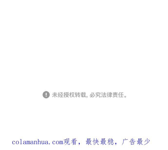 《我是坏小子》第4话 第83页