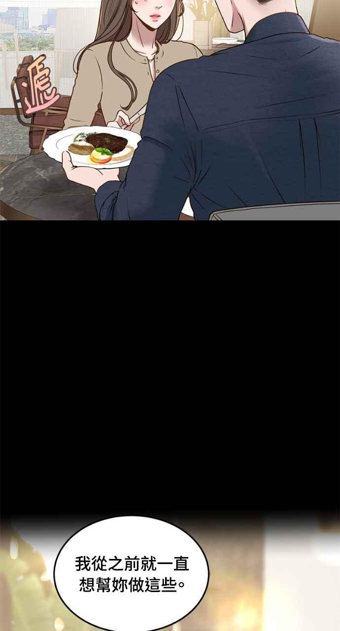 明知这样很疯狂 第5话 第60页