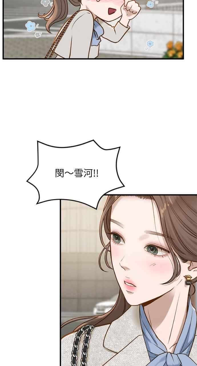 明知这样很疯狂 第5话 第69页