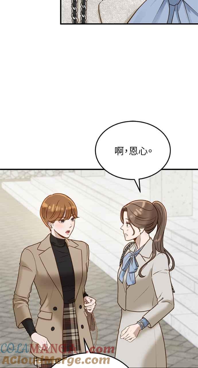 明知这样很疯狂 第5话 第70页