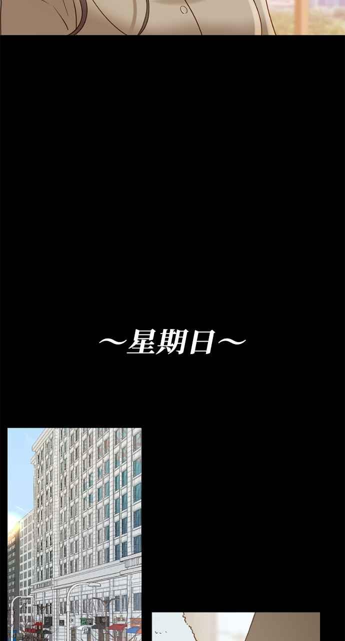 明知这样很疯狂 第5话 第63页