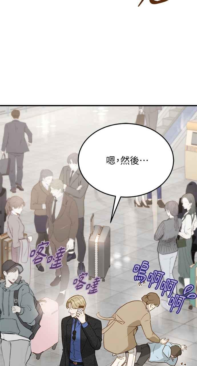 明知这样很疯狂 第5话 第89页