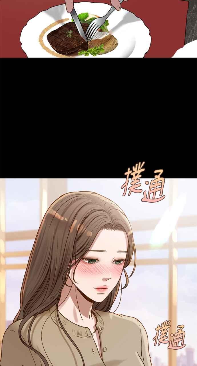 明知这样很疯狂 第5话 第62页