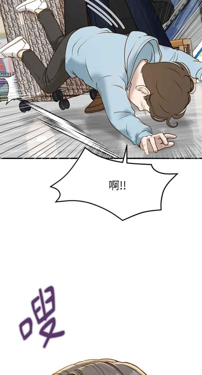 明知这样很疯狂 第5话 第86页