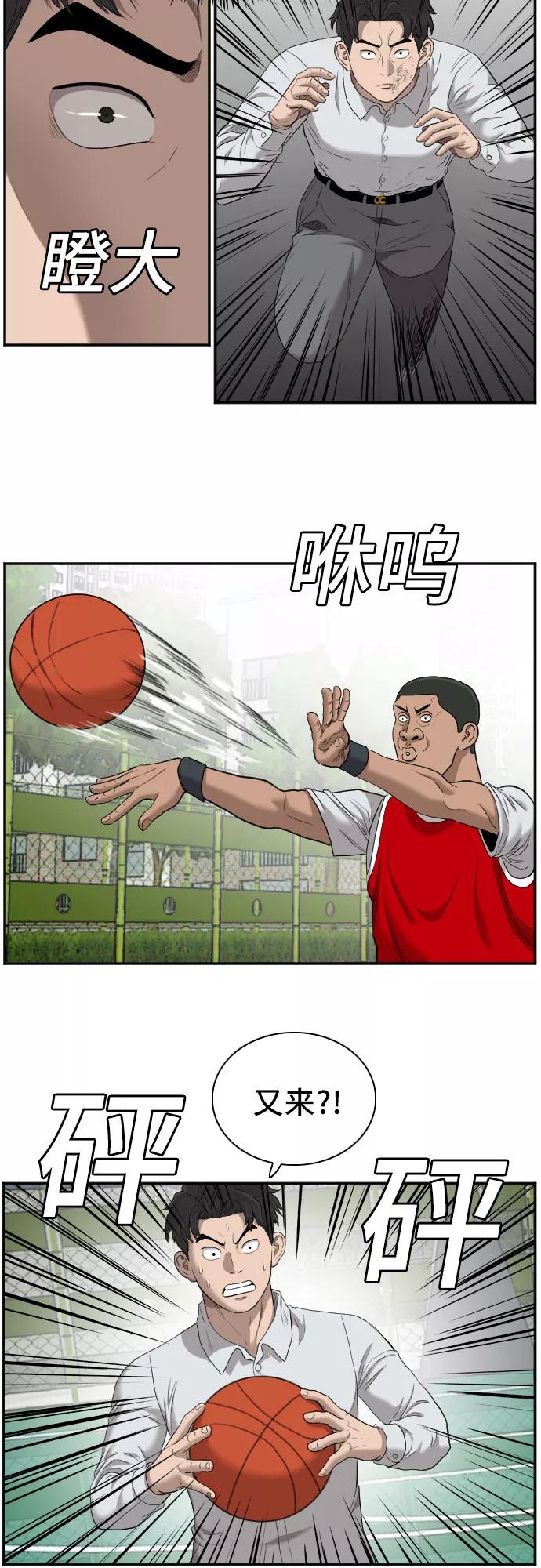 《我是坏小子》第49话 第38页