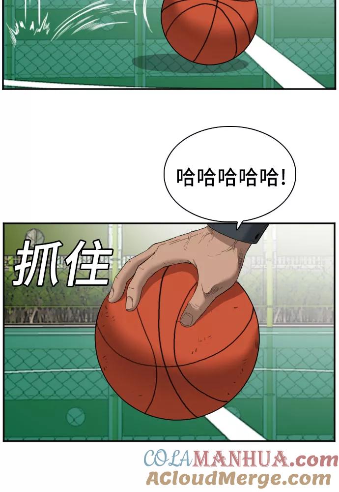 《我是坏小子》第49话 第40页