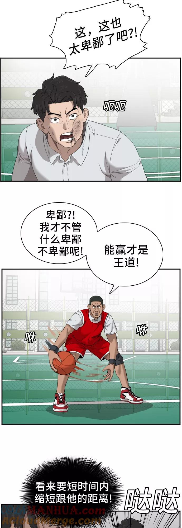 《我是坏小子》第49话 第37页