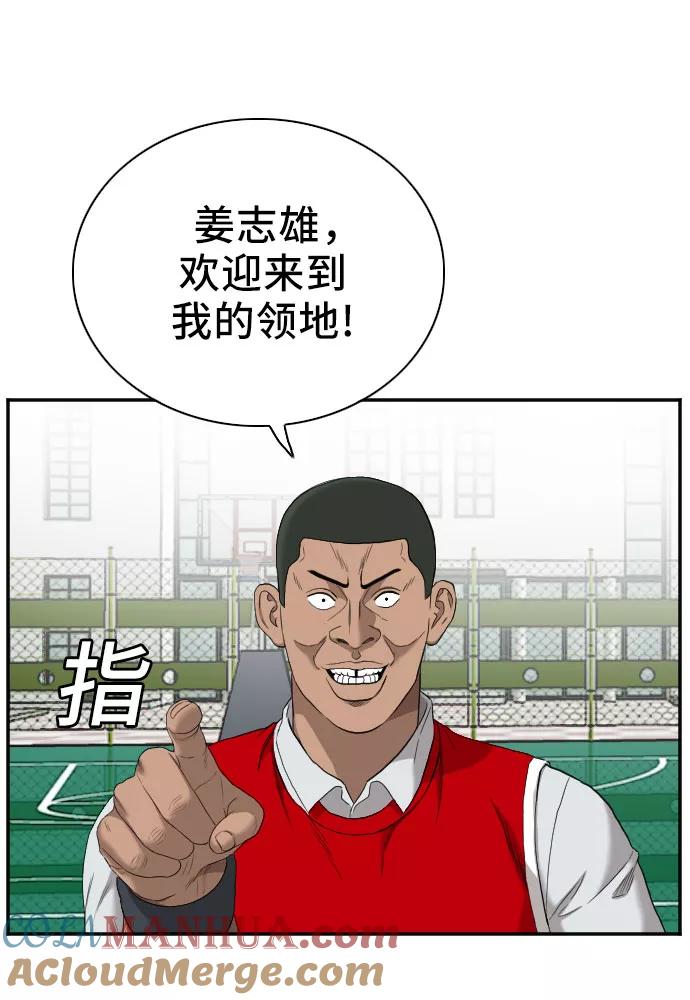 《我是坏小子》第49话 第16页