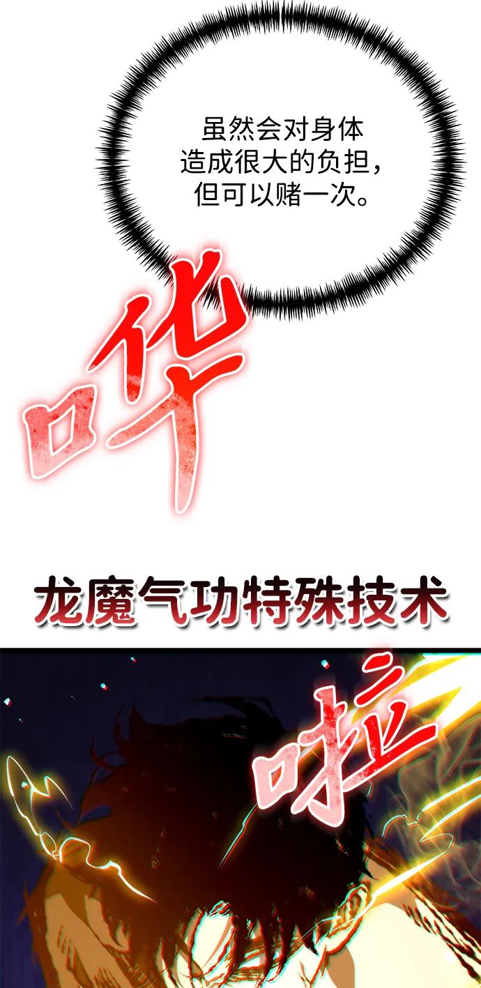 《转生座》第48话 赤色地带（4） 第54页