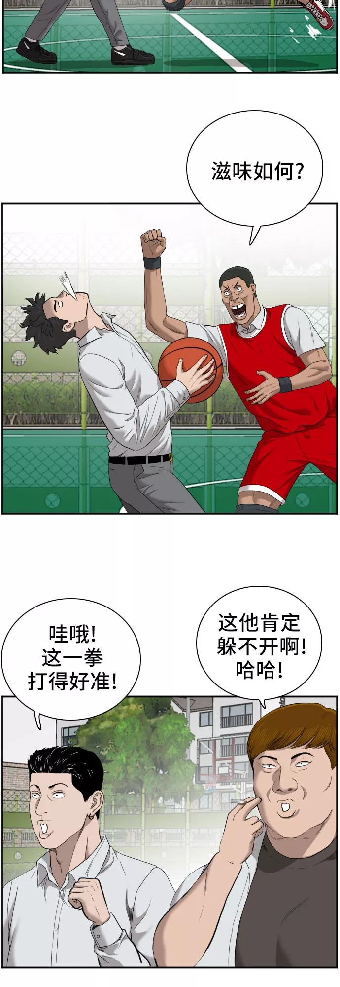 《我是坏小子》第49话 第47页