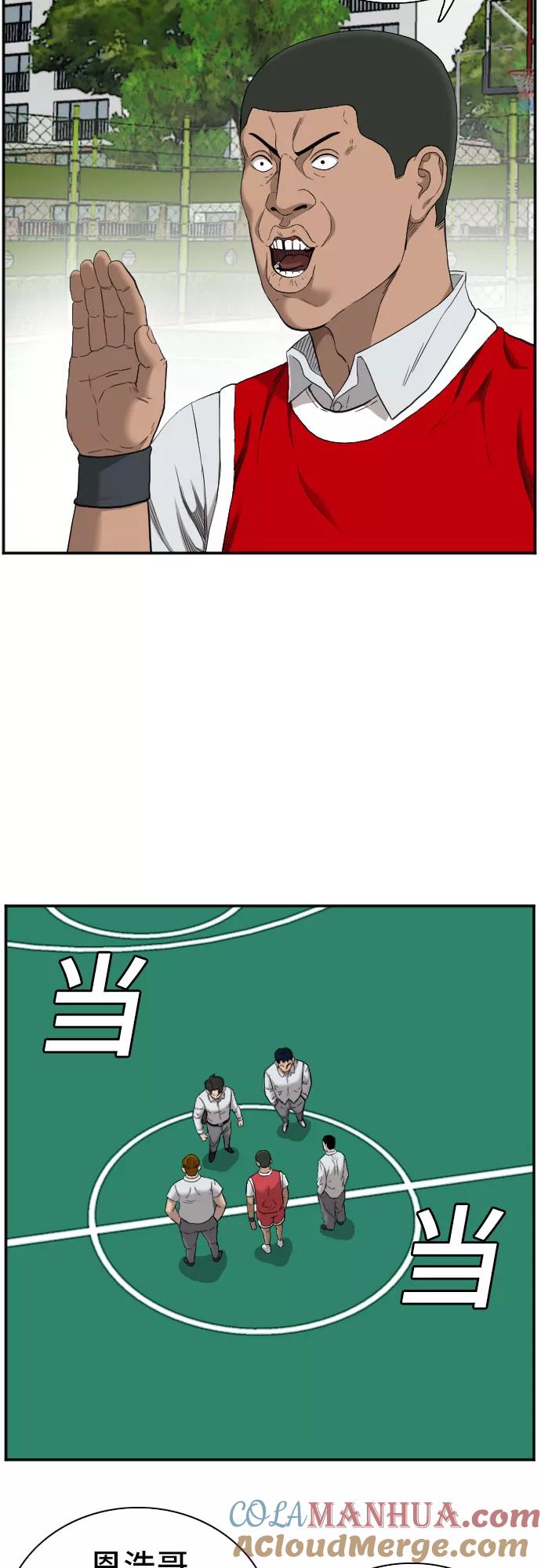 《我是坏小子》第49话 第19页
