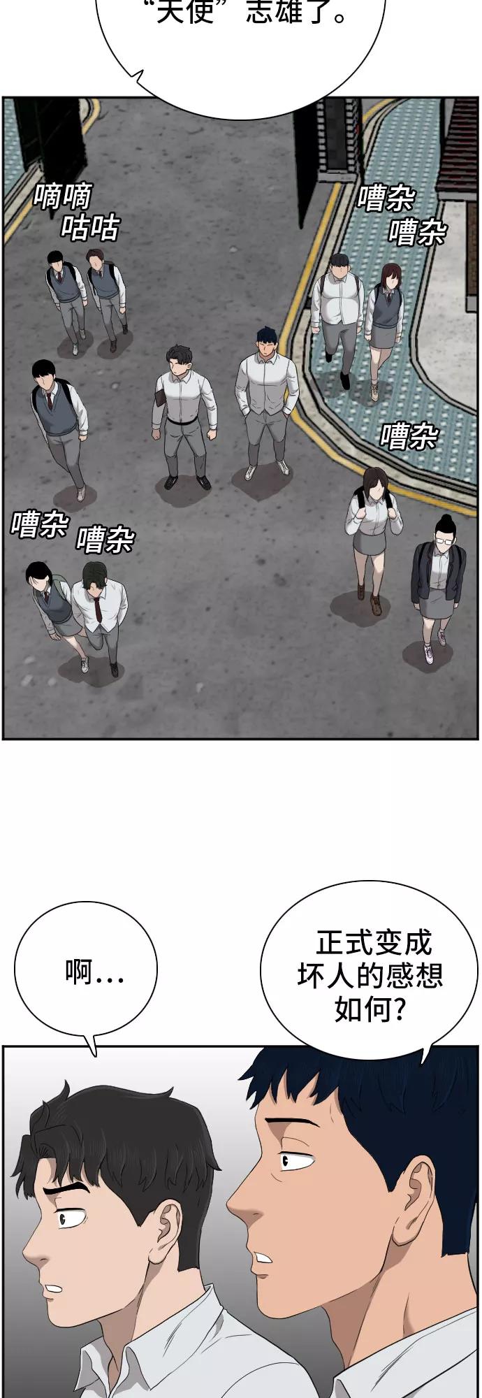 《我是坏小子》第49话 第6页