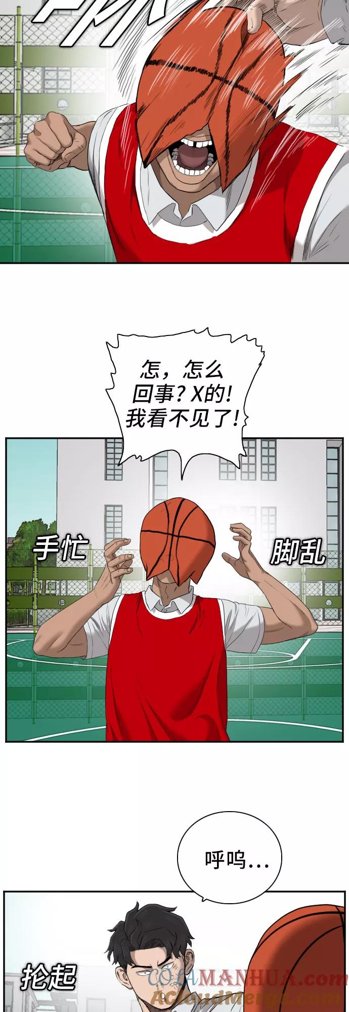 《我是坏小子》第49话 第58页