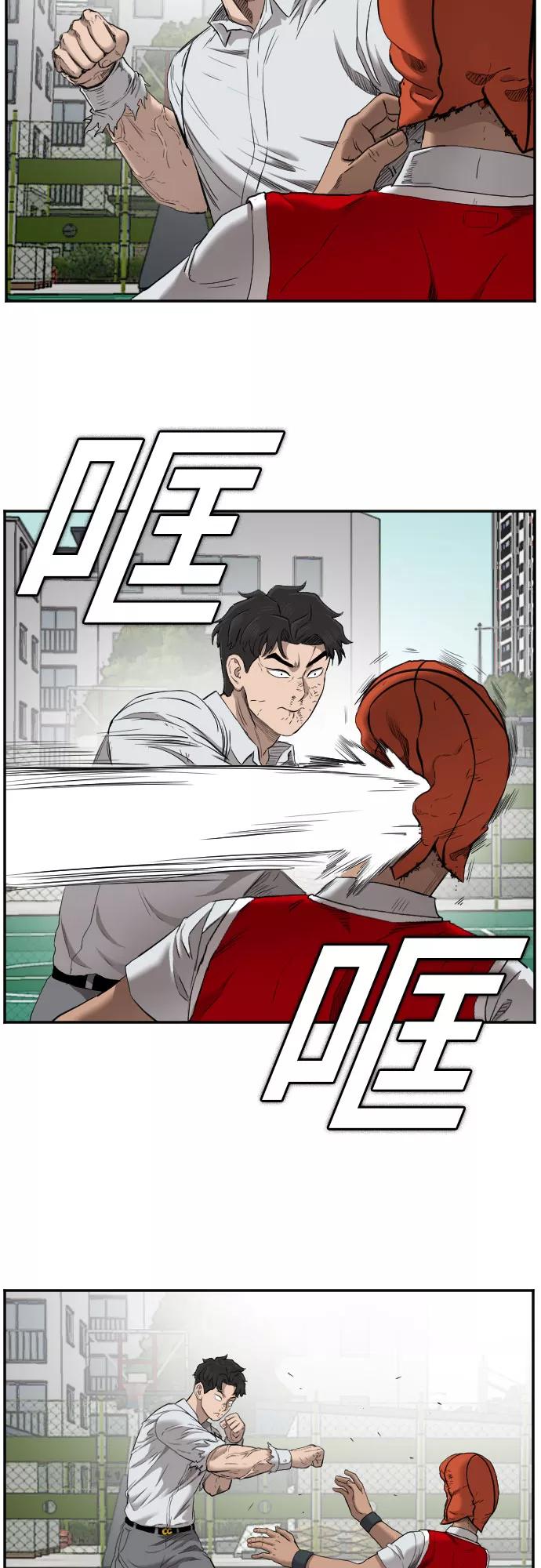 《我是坏小子》第49话 第59页