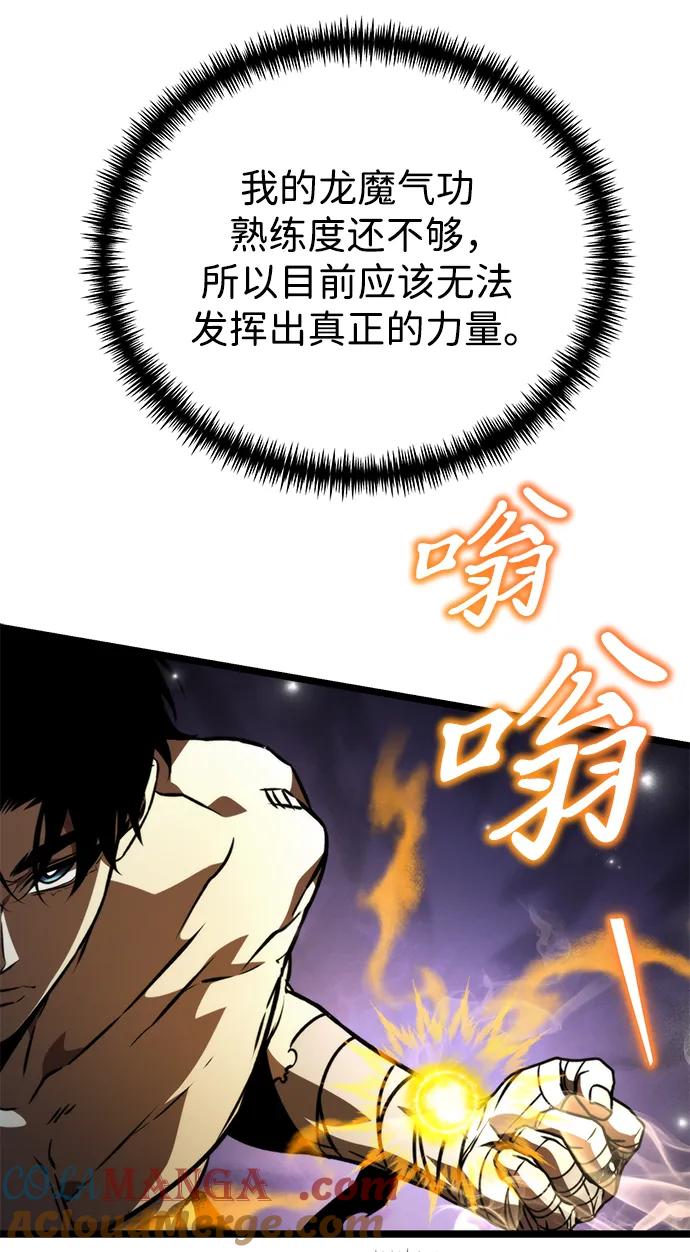 《转生座》第48话 赤色地带（4） 第53页