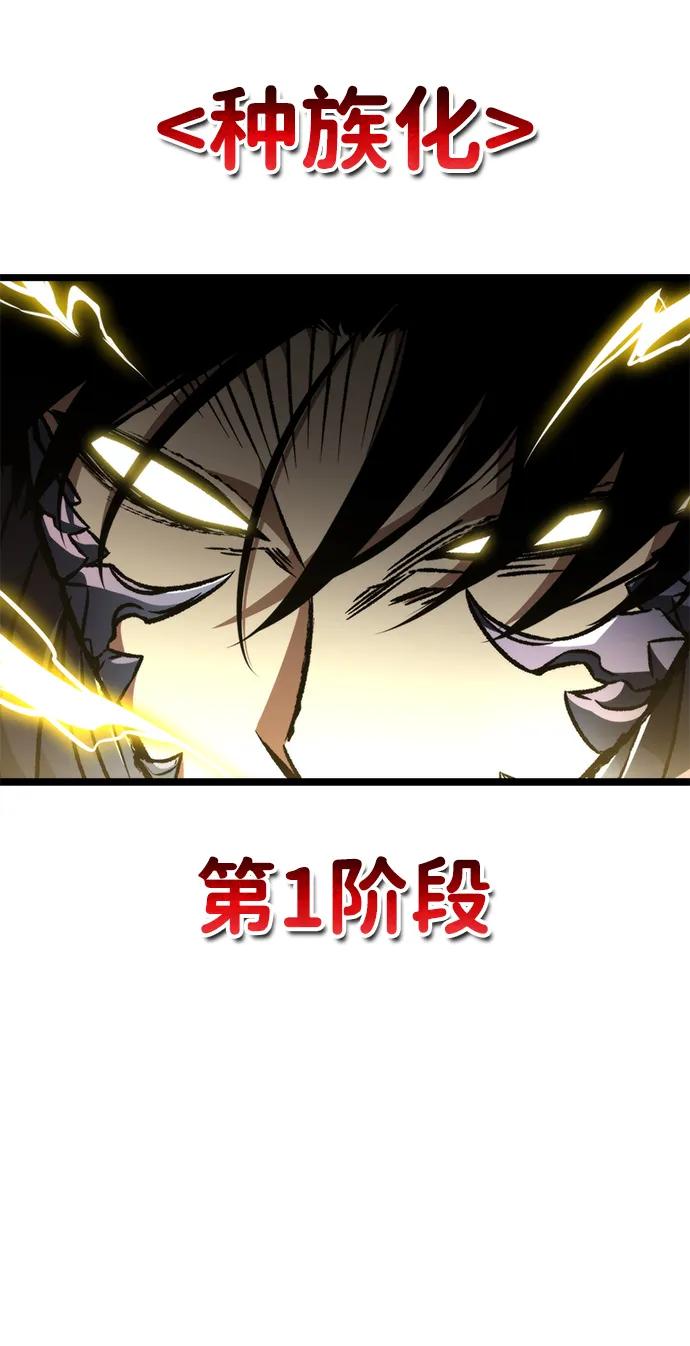 《转生座》第48话 赤色地带（4） 第56页