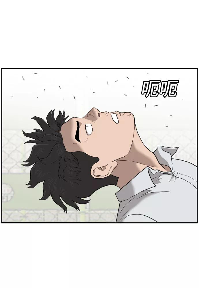 《我是坏小子》第49话 第48页
