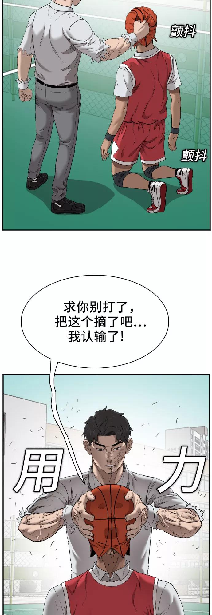 《我是坏小子》第49话 第65页