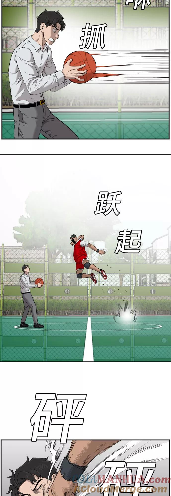 《我是坏小子》第49话 第34页