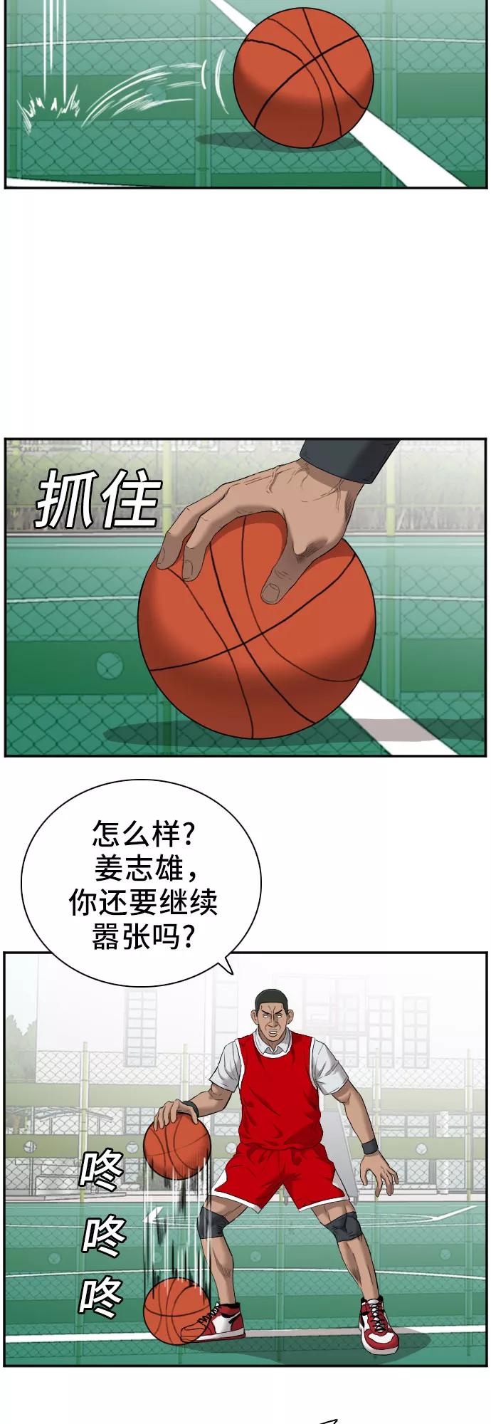 《我是坏小子》第49话 第36页