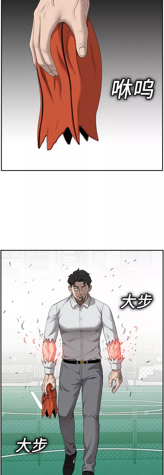 《我是坏小子》第49话 第53页