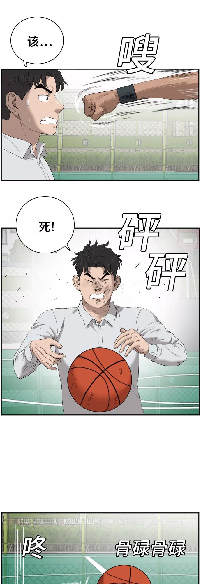 《我是坏小子》第49话 第39页