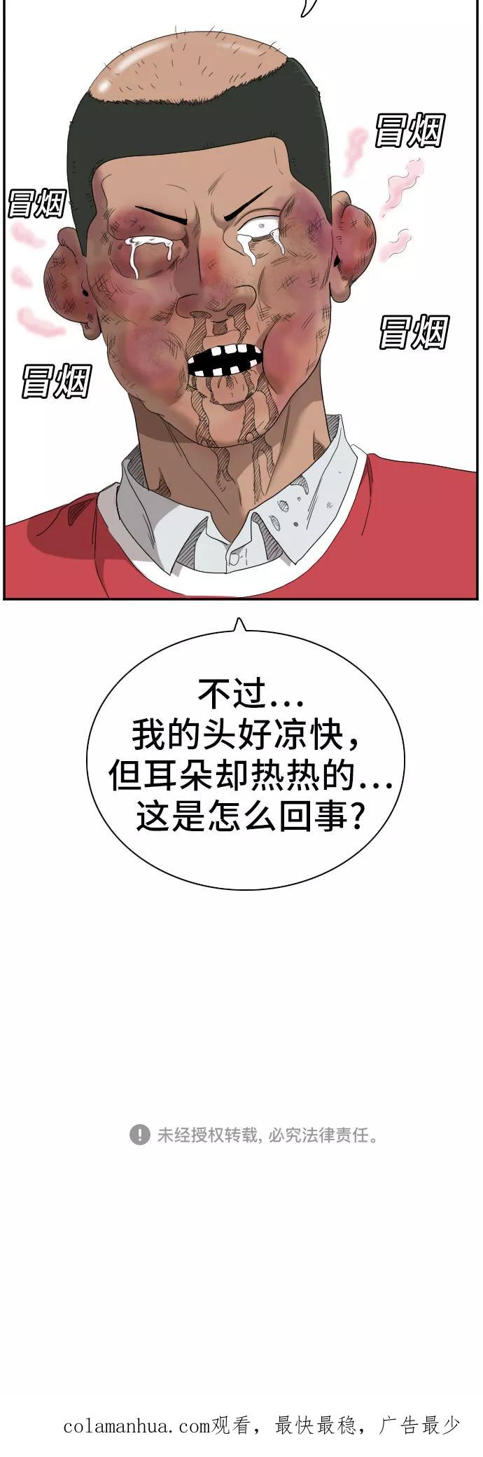 《我是坏小子》第50话 第65页